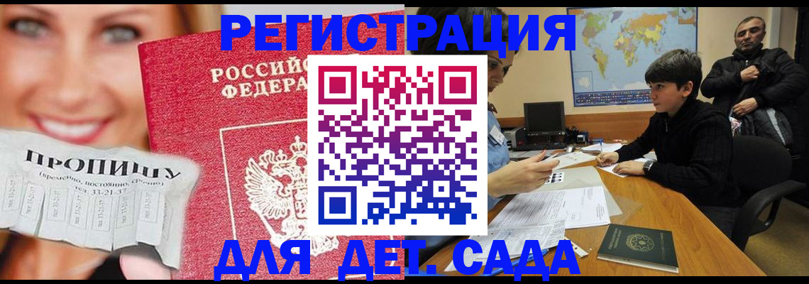 прописка для работы в Кстово