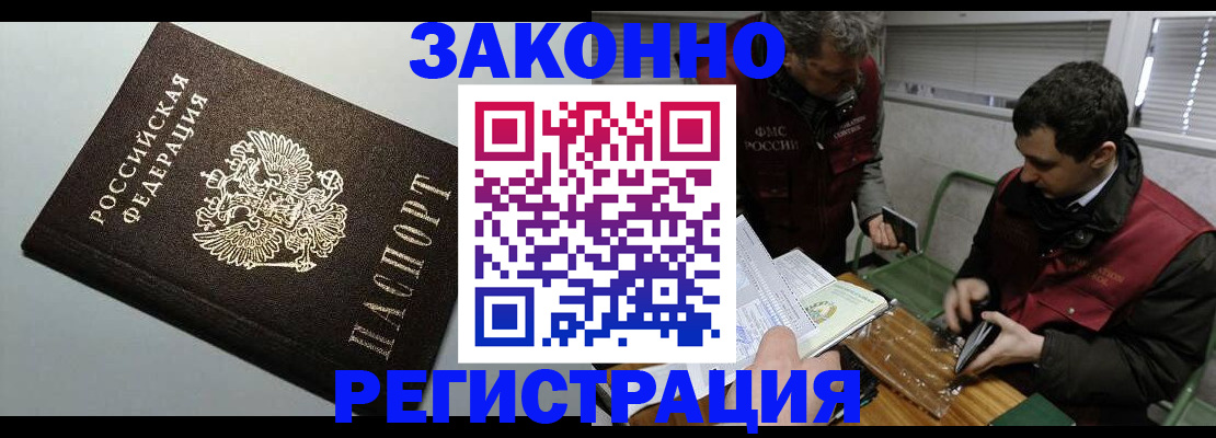 где прописаться в Кстово