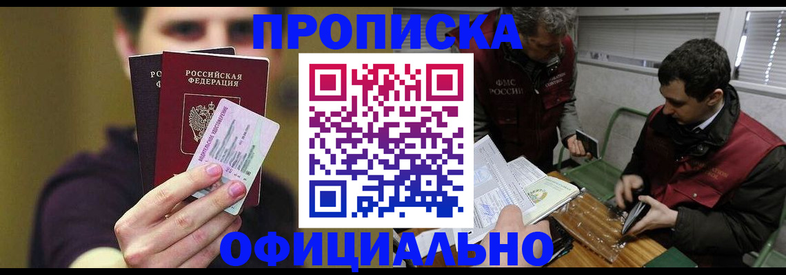 прописка иностранных граждан в Кстово