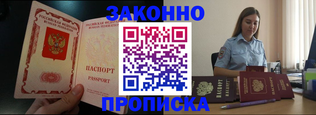 временная регистрация купить в Кстово