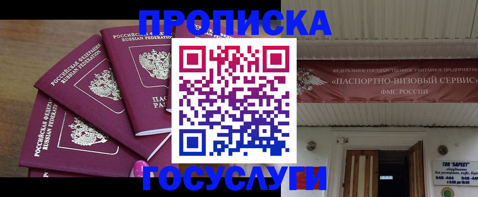 прописка от собственника в Кстово
