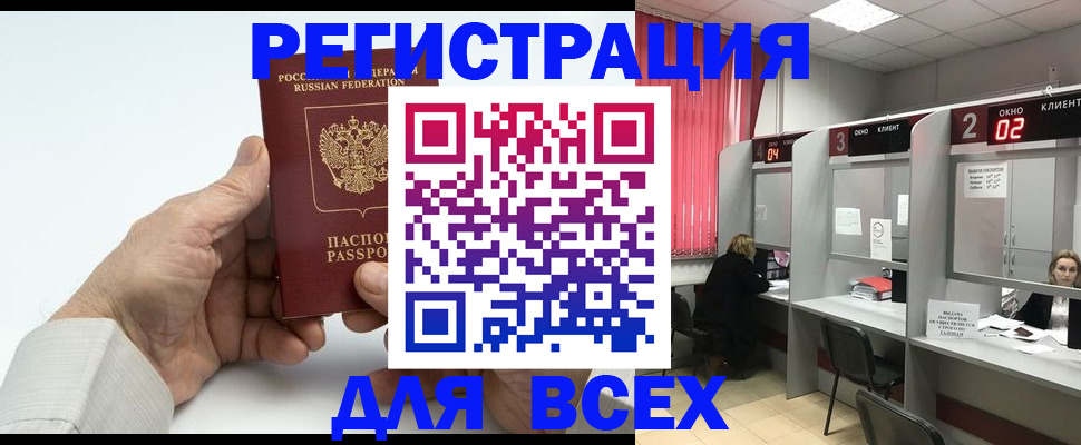 временная регистрация надежно в Кстово