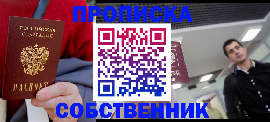временная регистрация 2025 в Кстово