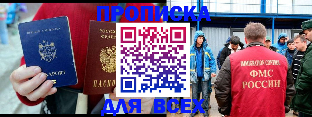 временная регистрация для всех в Кстово